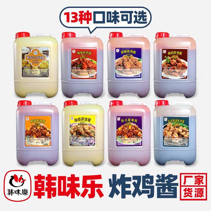 炸鸡甜辣酱韩式炸鸡甜辣酱商用大桶琥珀年糕韩国韩味乐超辣原味蜂