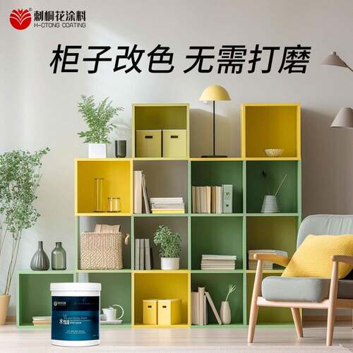 水性木器漆家用实木家具橱柜翻新改色漆修复环保净味涂料