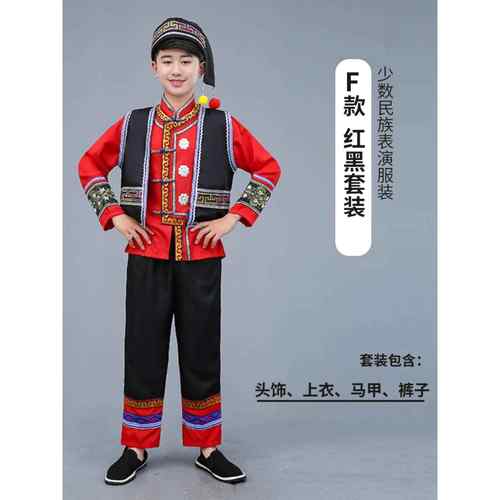 正品三三表演服装儿童族壮少月民族男女童瑶族数苗族彝族舞蹈演出