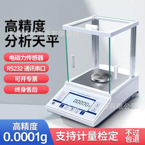 电子天平0.01g精准电子秤高精度0.001毫克称实验室黄金珠宝电子称