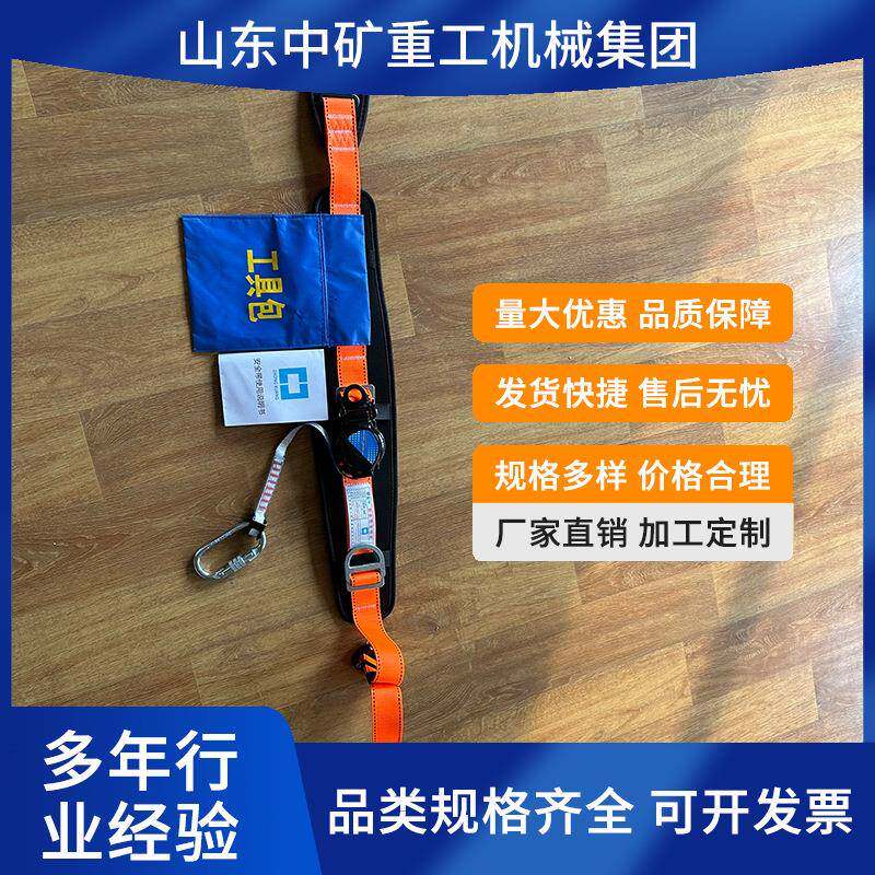 速差式单腰安全带速降半身安全带单腰式钢结构厂房的搭建安全绳