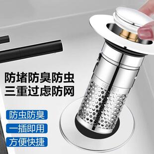 通用型洗脸盆漏水塞洗面盆弹跳芯下水器防虫防臭防堵洗手池过滤网