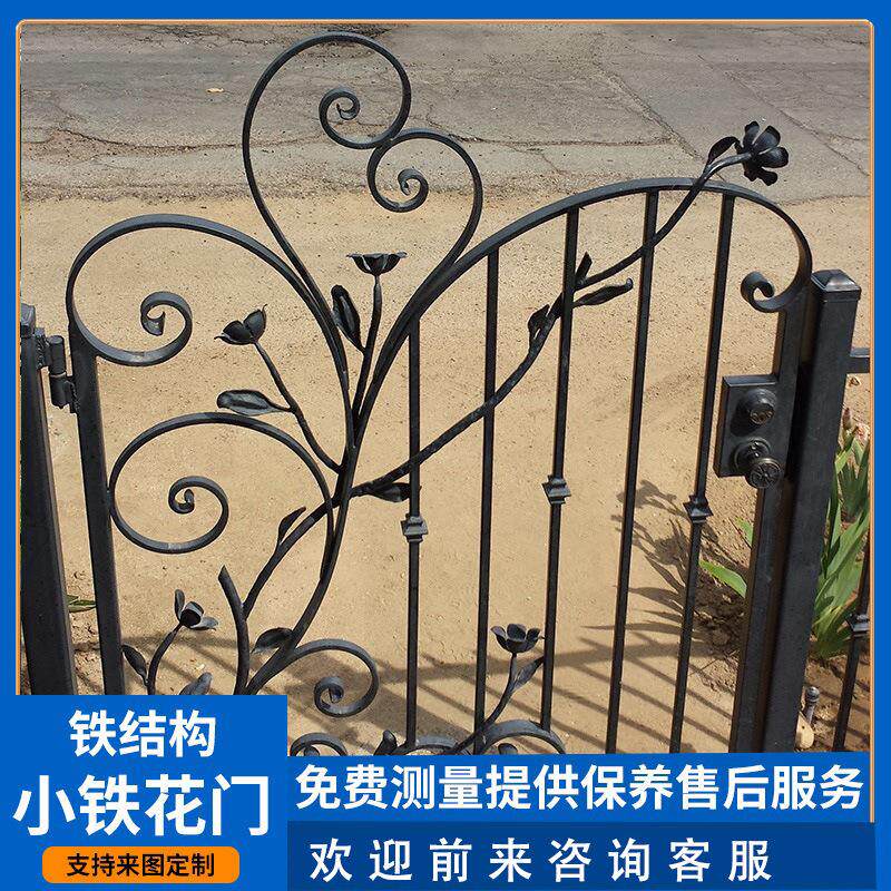 欧式花园小铁门简约入户门铁花门平开门镂空装饰铁艺防盗门