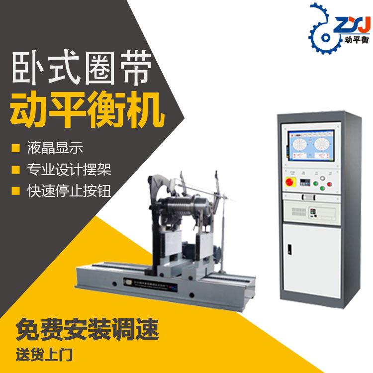 YYQ-160厂家直供砂轮皮带轮工字轮动平衡机圈带动平衡机