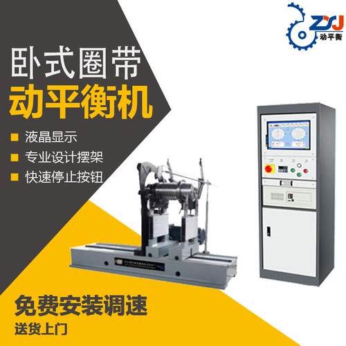 YYQ-160厂家直供砂轮皮带轮工字轮动平衡机圈带动平衡机
