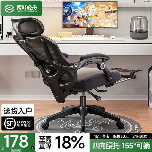 人体工学椅子护腰电脑椅子舒服久坐电竞椅家用办公室午休可躺座椅