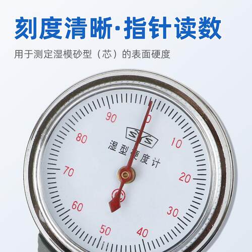 SYS-B铸造砂型表面硬度计 SYS-A/B/C型粘土砂湿砂型硬度