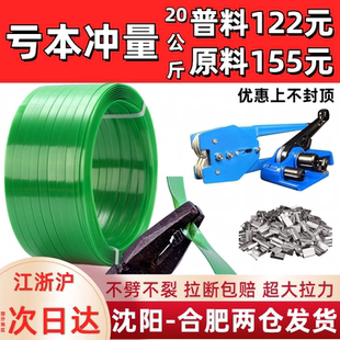 带手工机用塑钢绳 塑钢带PET绿色塑料打包带1608捆扎带编织带包装