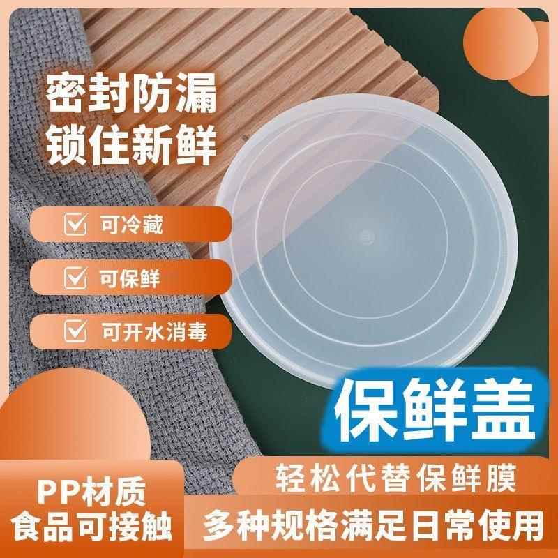保鲜盖饭盒保温桶防溢盖冰碗密封盖硅胶食品级泡酒瓶内盖塑料圆盖