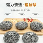 多款 不锈钢 410材质6六个装 钢丝球 家庭厨房清洁用品厂家 清洁球