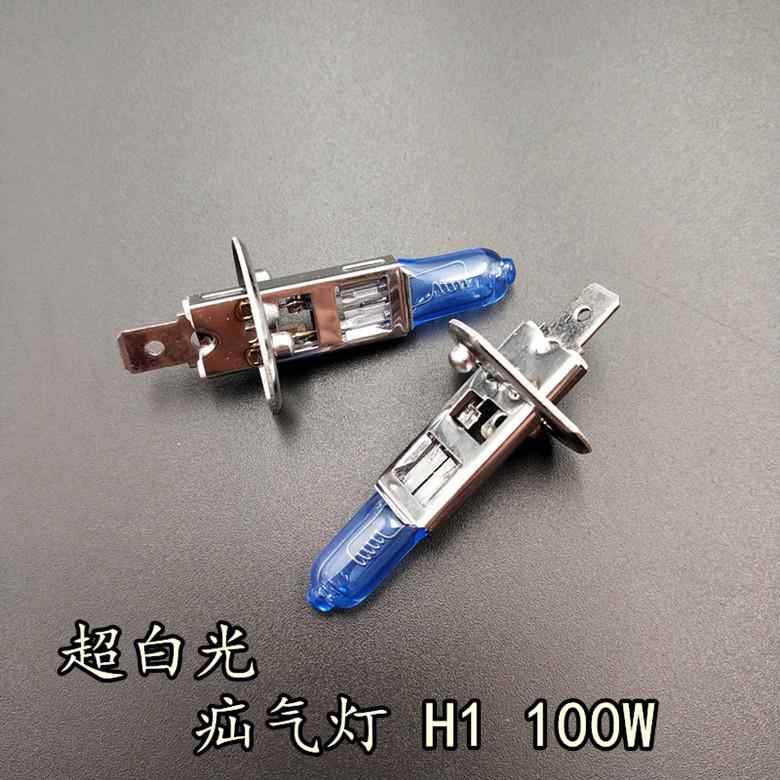 （2改支汽车4灯泡H1H3H4H7气货车大灯）1前V2超白疝71177光V装车2