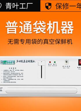 东莞青叶牌智能真空包装机多功能真空包装机DZ2SD封口机