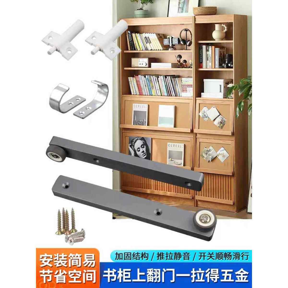 倾斜书柜门上翻隐藏门一拉得轨道折叠回旋门顶装滑轨暗藏五金配件