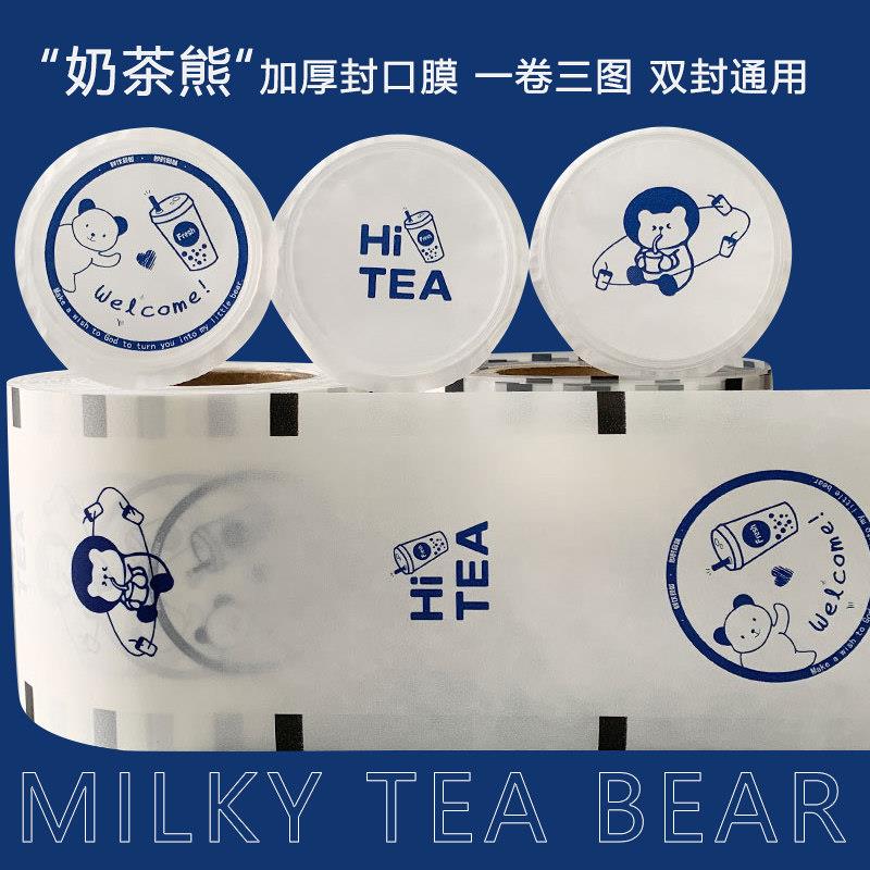 封口纸膜封杯膜加厚纸杯塑杯通用两用9095口径豆浆奶茶定制LOGO