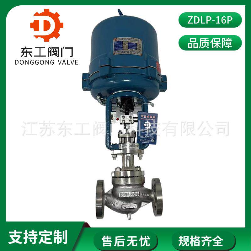 ZJHP-16P气动调节阀流量比例蒸汽调节阀不锈钢304防爆调节阀DN50