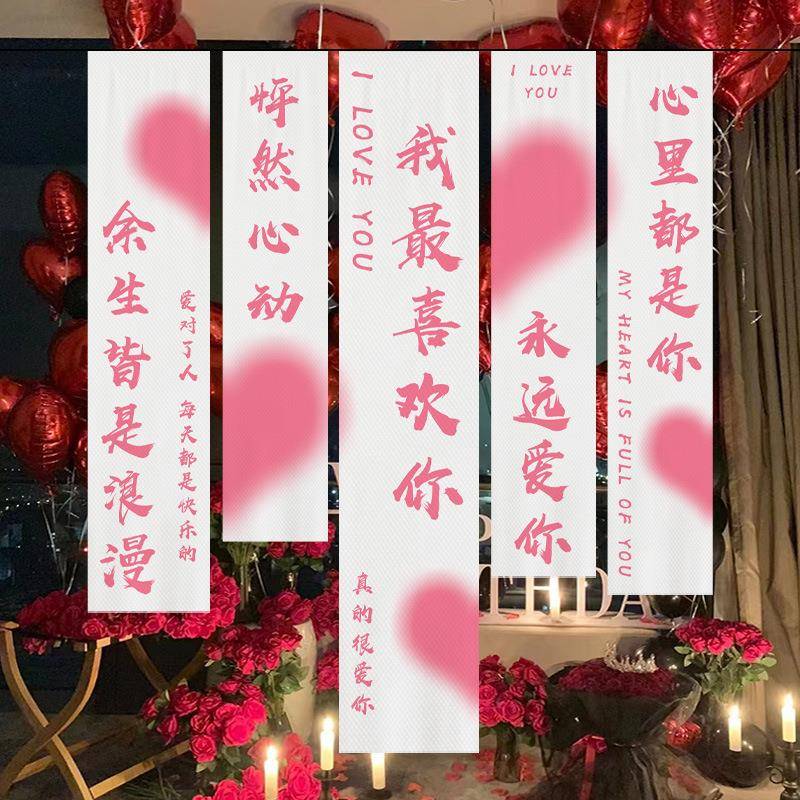 外挂布情人节红氛围背景条户幅场七夕节情人节套日商场景布置装饰