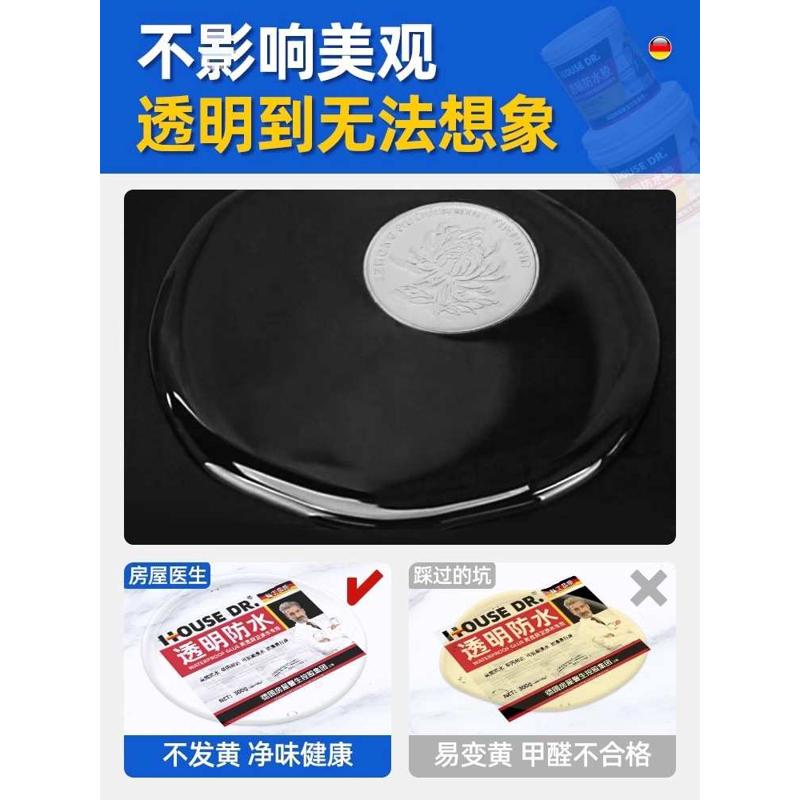 透明防水胶裂缝隙渗水外墙瓷砖补漏剂卫生间堵漏王防水涂料漆批发