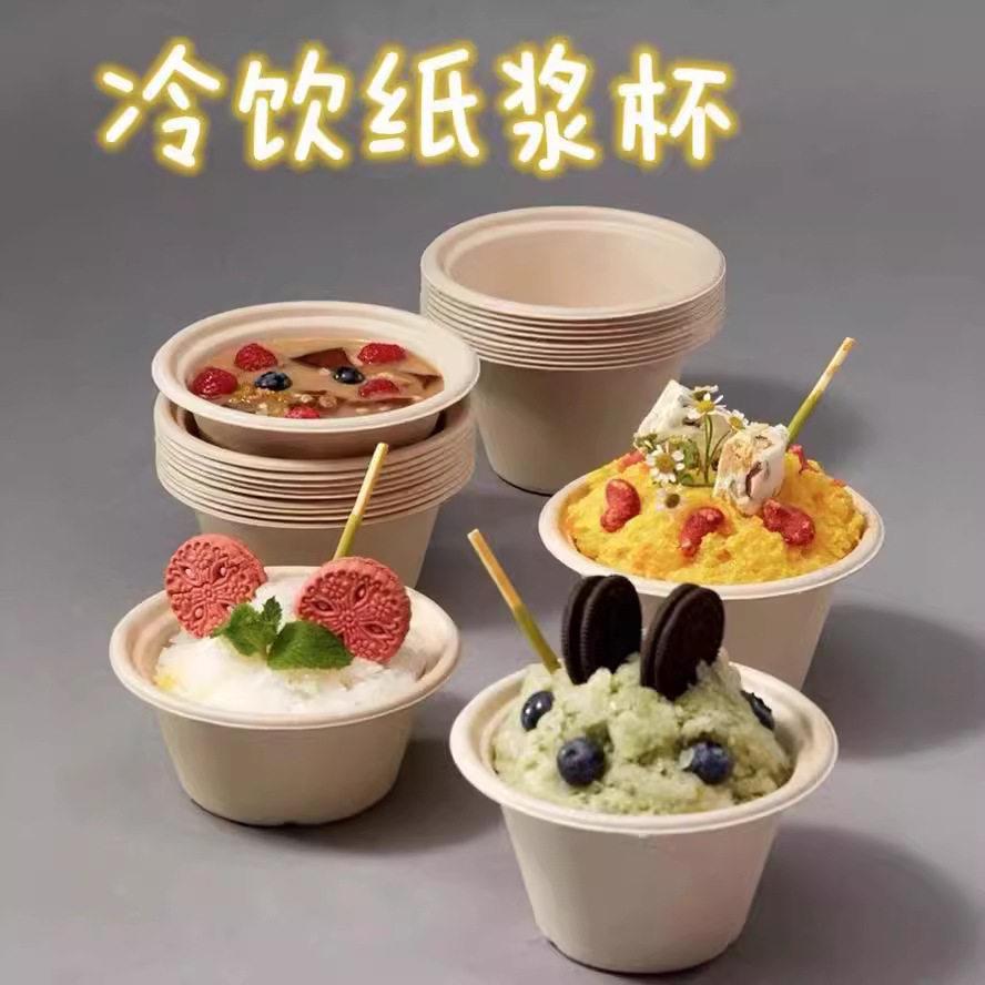 一次性刨冰杯绵绵冰碗炒酸奶雪花冰杯可降解打包盒纸浆圆碗图片