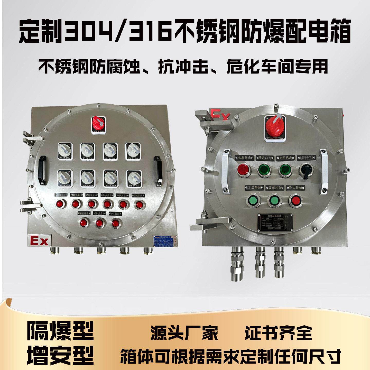 防爆配电箱控制柜隔爆箱检修箱防爆配电柜304不锈钢IIC接线箱空箱
