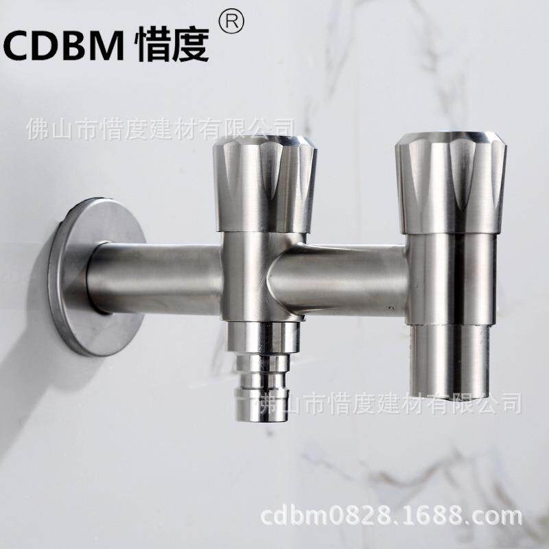 直销304不锈钢双用洗衣机龙头多功能双出水洗衣龙头SZG-011