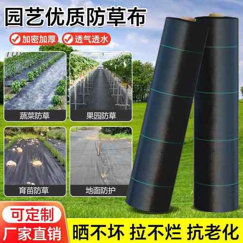 新型防草布除草布抗老化果园果树遮草盖草布农用园艺地布透气透水