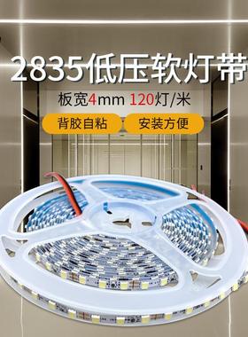 2835软灯带120灯12V窄板4mm高亮灯箱侧发光背景线条灯led霓虹灯带