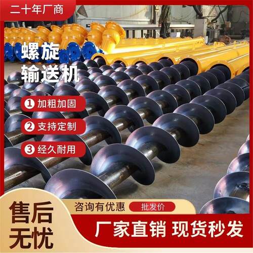 27型11米螺旋输送机砂浆煤灰颗粒绞龙输送机螺旋输送设备