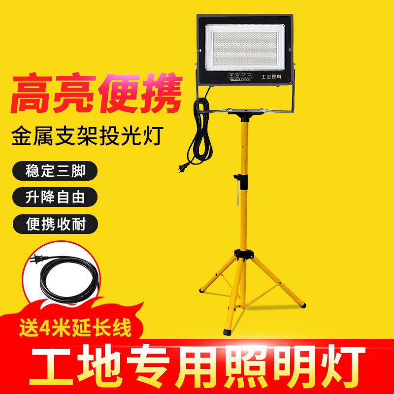 移动便携LED工作灯防水落地三脚支架投射灯户外照明工地修车专用
