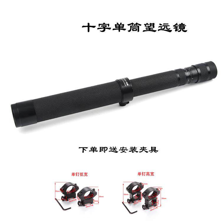 光学红点望远全息红点倍镜十字镜狙击瞄准器高清八倍镜单筒观鸟镜