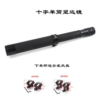 光学红点望远全息红点倍镜十字镜狙击瞄准器高清八倍镜单筒观鸟镜