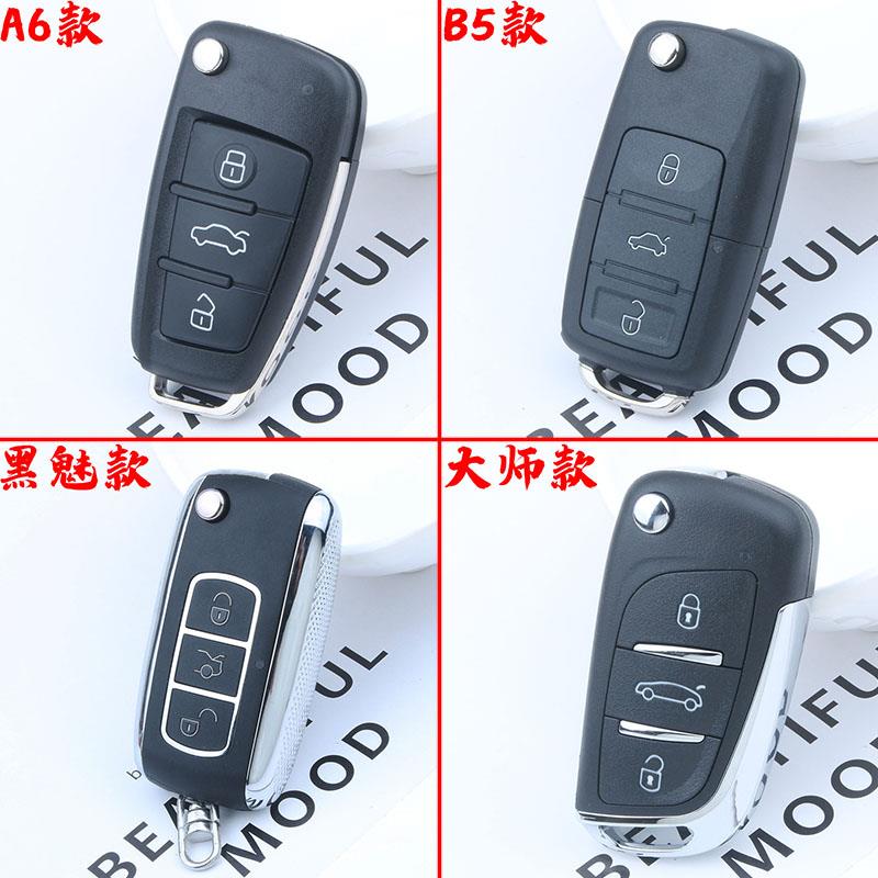 适用于 于铁将军防盗器遥控器汽车机车改装折叠车钥匙替换老款匹