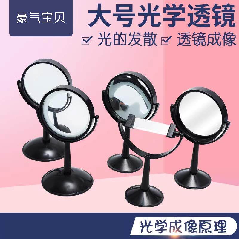 幼儿园科学区凹面镜放大镜三棱镜科学探索发现凸面镜室器材教具
