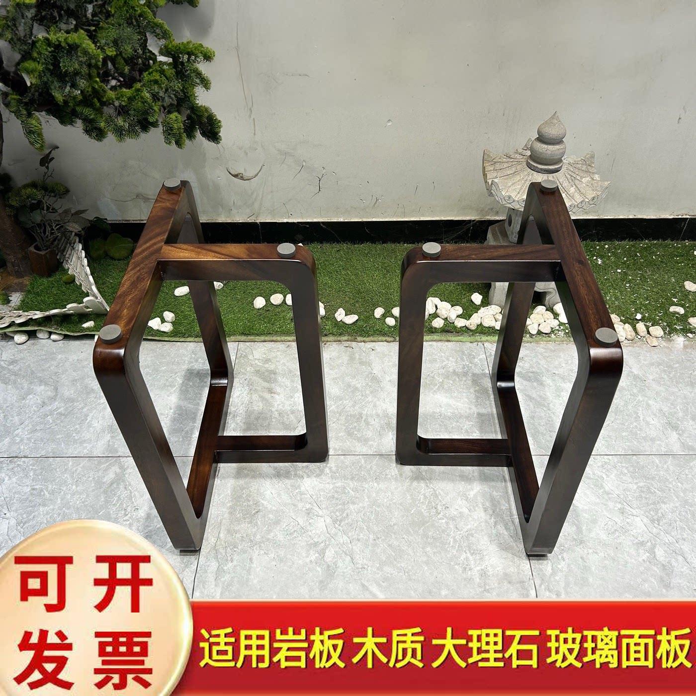 黑胡桃色大板支架桌脚原木实木桌腿台脚餐茶桌支架脚配套桌子脚架