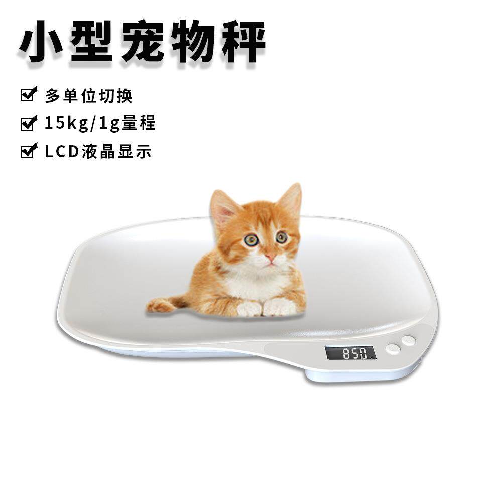 初生宠物秤托盘邮包秤烘焙厨房电子秤宠物称重器动物猫咪狗狗跨境