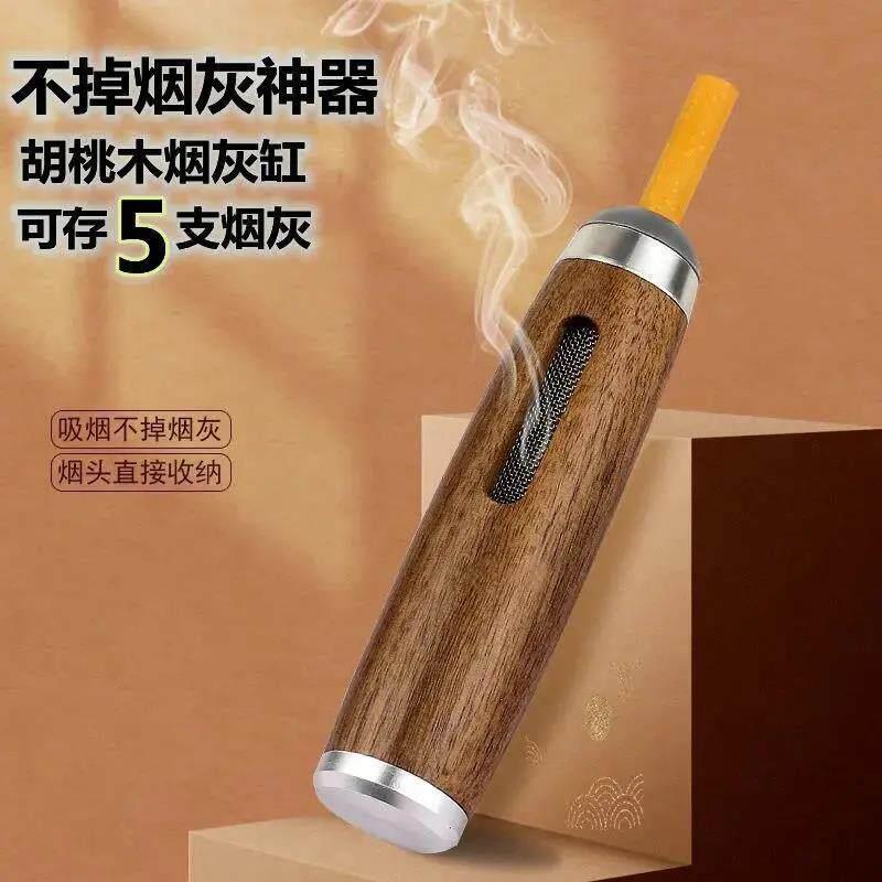 新款 胡桃木不掉神器便携移动车载烟灰缸随身带懒人烟嘴免弹灰