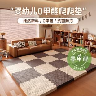 爬爬垫婴儿加厚家用无甲醛a类母婴级大面积全铺拼接儿童泡沫地垫