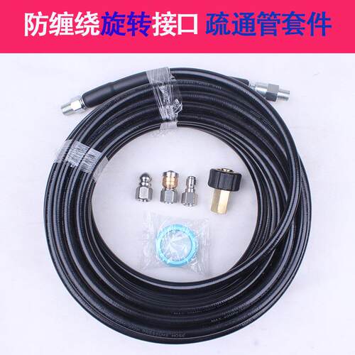 下水道疏通神器高压管通堵配地水老鼠喷头清洗冲洗通污配洗车机
