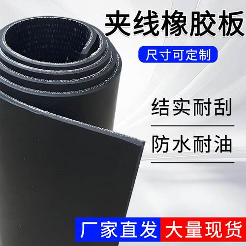 牛羊槽输送带工业设备减震缓冲垫物流仓库重型耐叉车碾压夹线垫