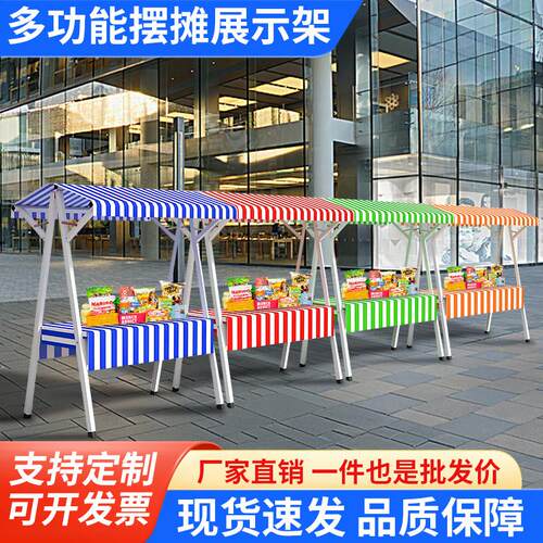 厂家直销集市摊位展示架商场专用折叠展示台夜市促销架子摆摊神器