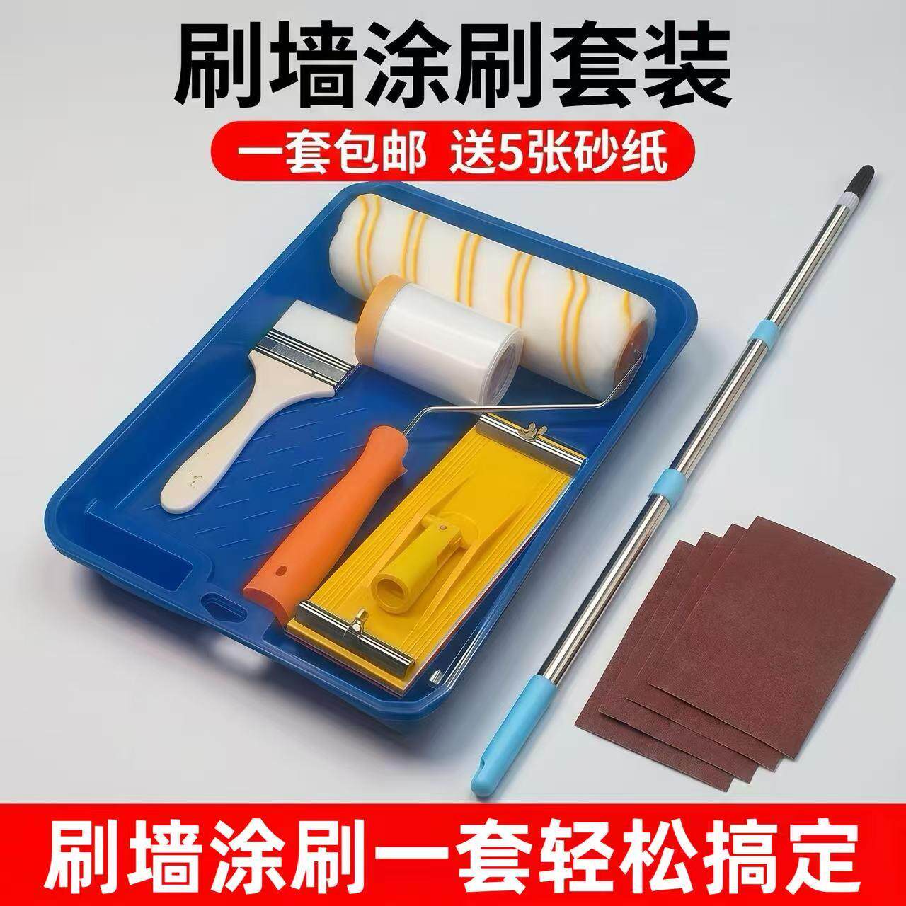 滚筒刷墙神器刷墙套装刷漆工具乳胶漆滚筒刷家用室内屋顶加长滚筒