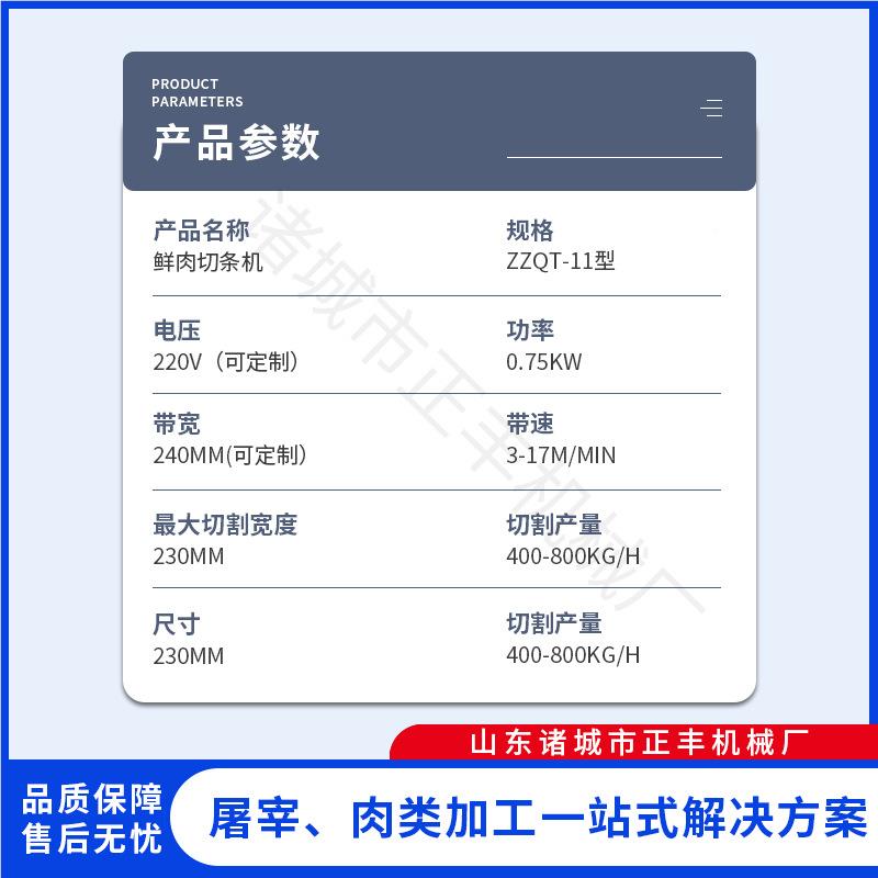 用猪羊商牛里脊切肉水平开条机 鸡肉鸭肉肉切600块机 全自动鲜条