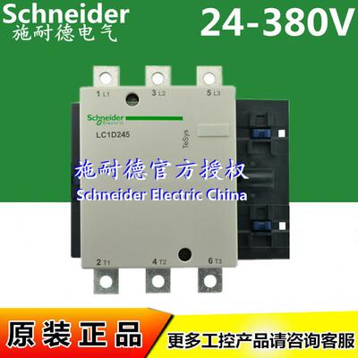 原装三极接触器LC1D245Q5CLC1D245Q7CAC380V245A