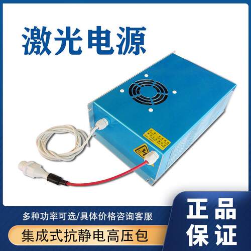激光电源通用型激光电源40w/50w激光电源刻章机激光雕刻机