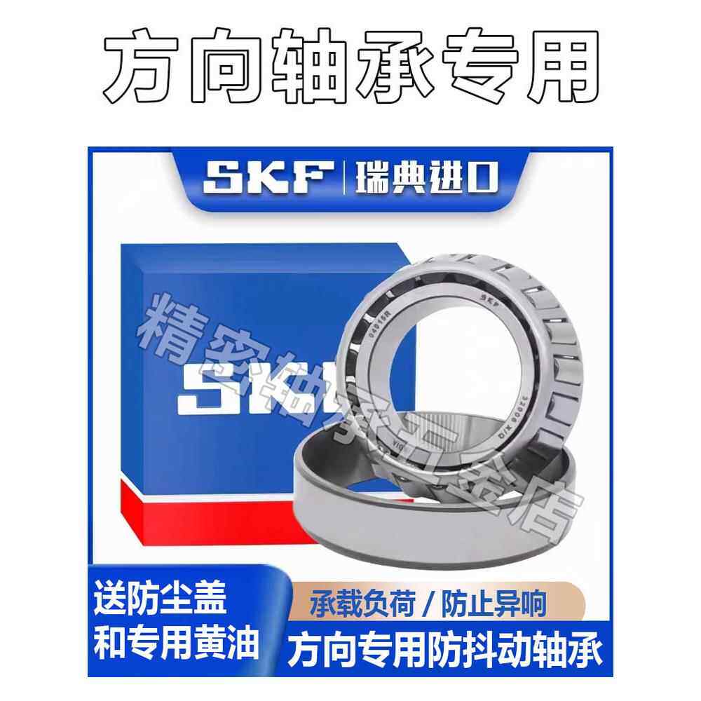 华洋原厂T2 T4 T6 K6方向柱轴承KAYO越野摩托车海陵MX6锥形滚针