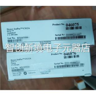 01C46075 G2A 046076 分析柱 赛默飞离子色谱柱2 保护柱 CS1A