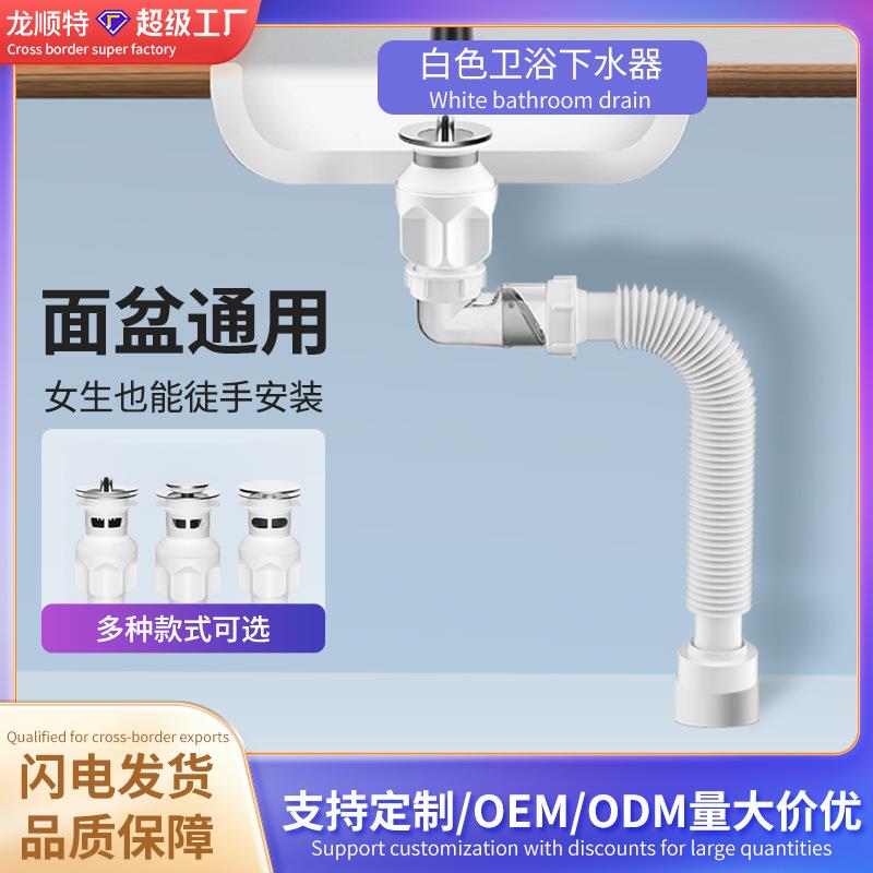 面盆下水器排水伸缩管 大理石盆拖布池阳台洗衣池下水管套装配件