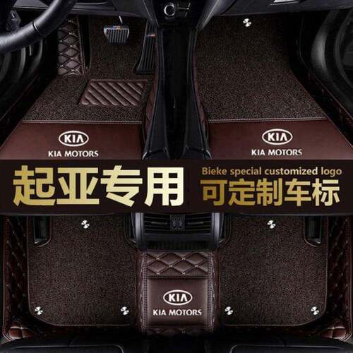 全包围汽车脚垫适用起亚k2狮跑k3k4做右舵福瑞迪kx3智跑kx5焕驰
