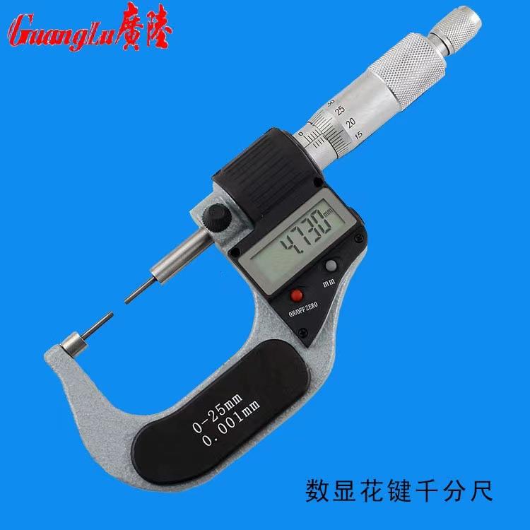 广陆量具 电子数显花键千分尺 小头外径千分尺0-25mm 经销