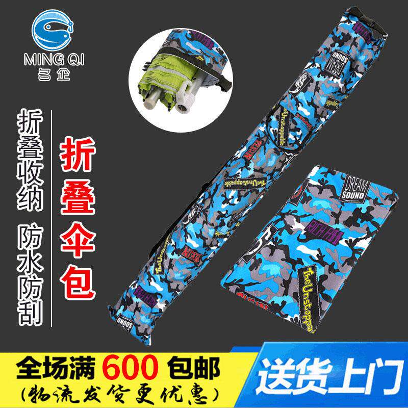 厂家新款大容量钓鱼伞包收纳 可折叠遮阳伞包垂钓用品收纳袋