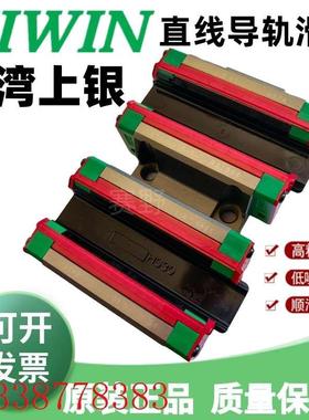 HGH15CA台湾上银HIWIN滑块HGH15CAZAC直线导轨HGH15CAZ0C ZBC滑轨